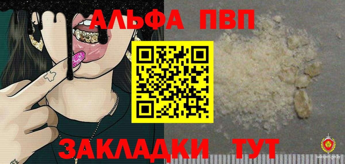 Alpha PVP СК КРИС  Alpha PVP мука  A-PVP крисы CK  Канаш  Вход с VPN 