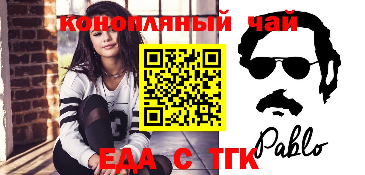 Канаш  Cannafood марихуана  Вход с VPN 
