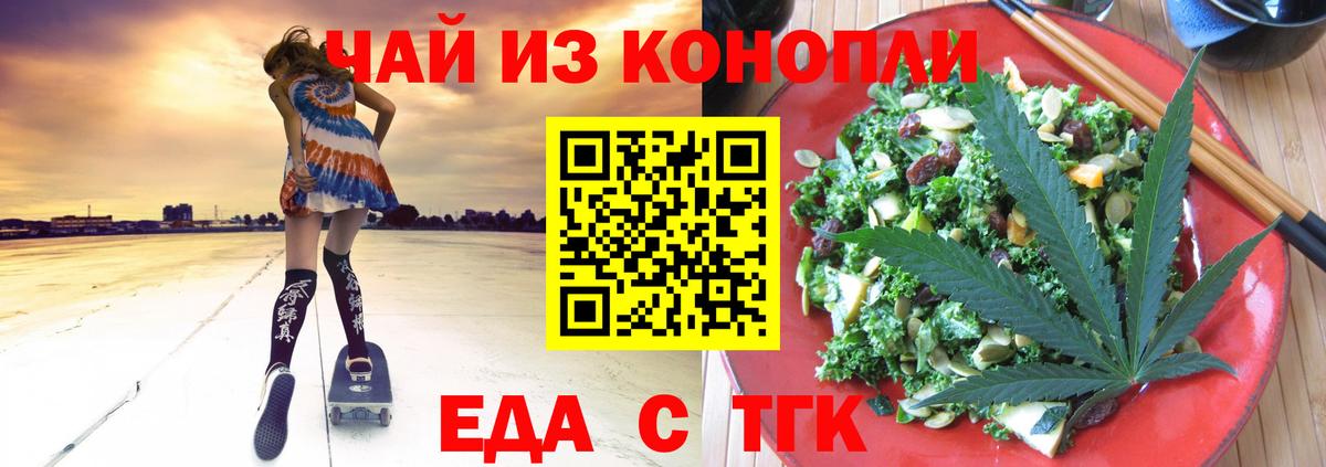 Canna-Cookies марихуана Канаш