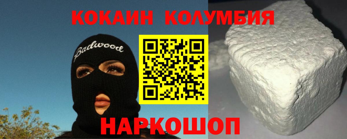 Канаш  Cocaine Боливия  Вход с VPN 