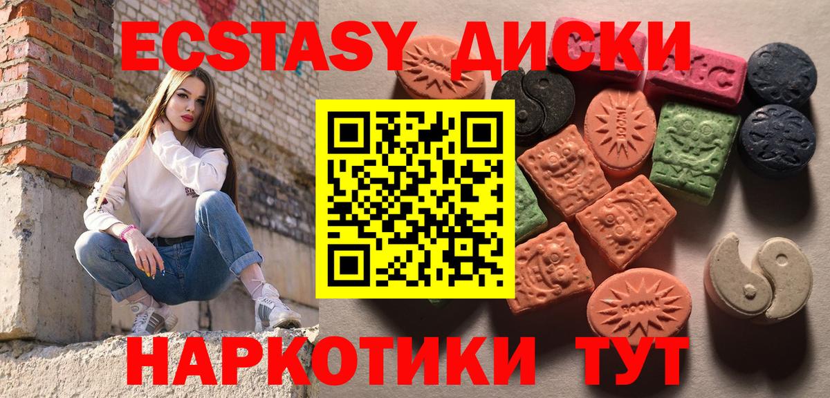 Ecstasy MDMA Канаш