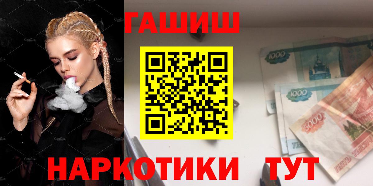 Гашиш 40% ТГК  ГАШ индика сатива  ГАШ  Вход с VPN  Канаш 