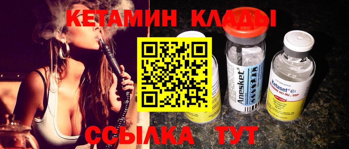 Канаш  КЕТАМИН ketamine  Вход с VPN 