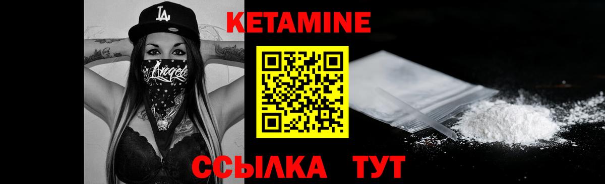 Кетамин ketamine Канаш