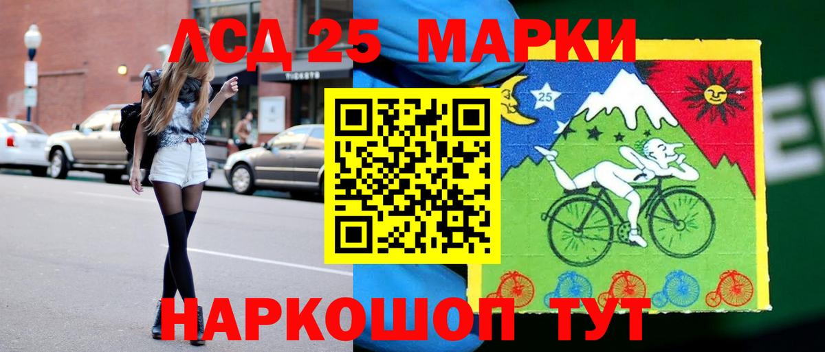 Лсд 25 экстази кислота  Лсд 25 экстази  Вход с VPN  Канаш  Лсд 25 экстази кислота 