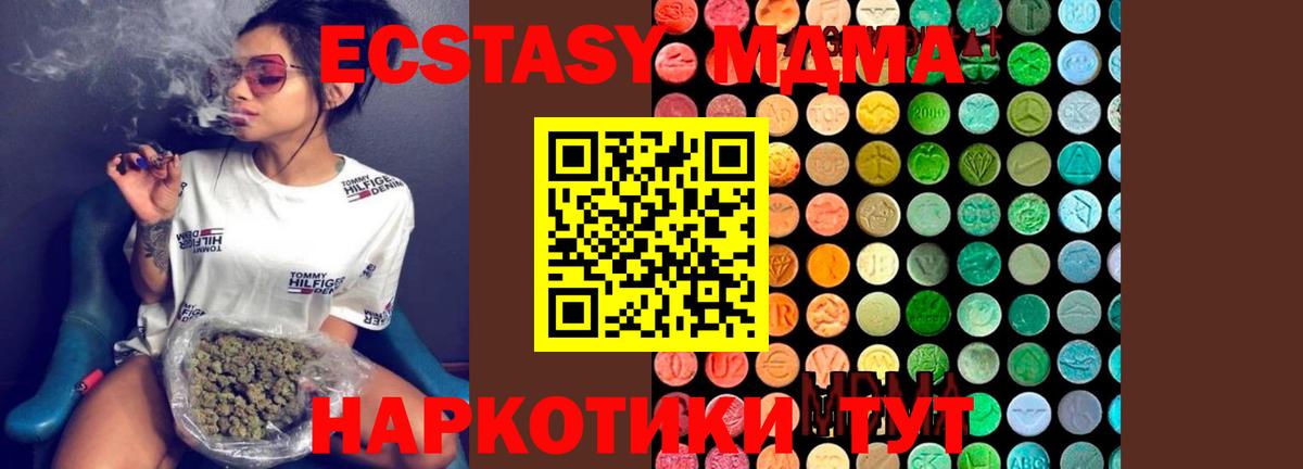МДМА  МДМА кристаллы  Вход с VPN  Канаш 