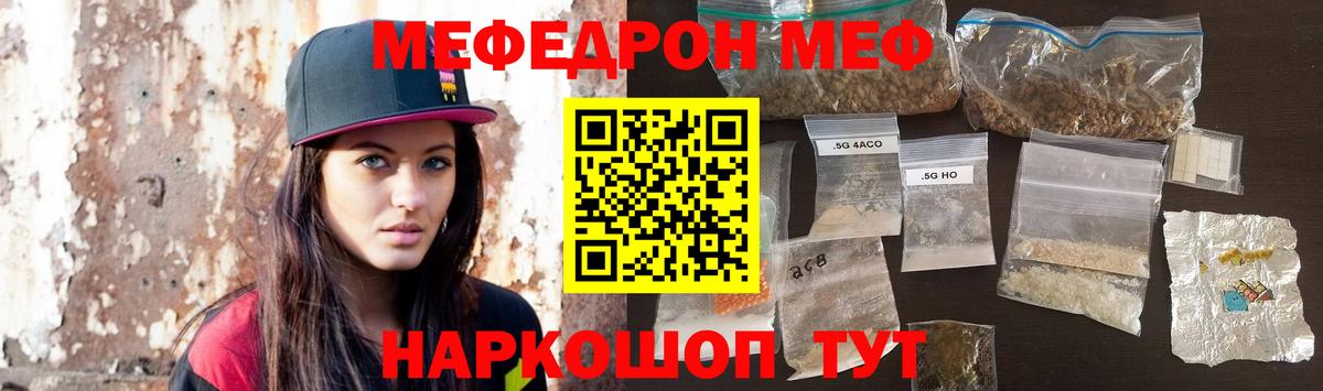 Мефедрон мука Канаш