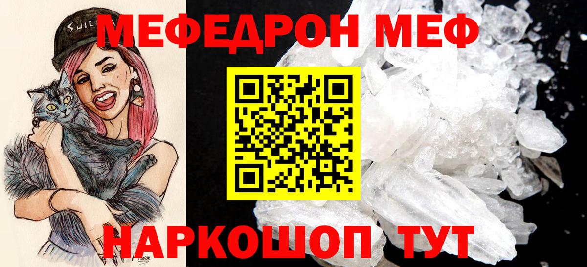 Канаш  МЕФ  Вход с VPN  МЯУ-МЯУ VHQ 