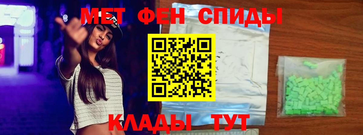 Метамфетамин витя Канаш