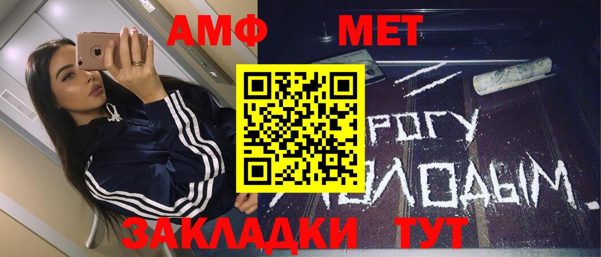 Метамфетамин  МЕТАМФЕТАМИН пудра  Вход с VPN  Канаш 