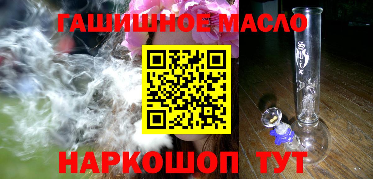 Канаш  ТГК вейп с тгк  Вход с VPN 