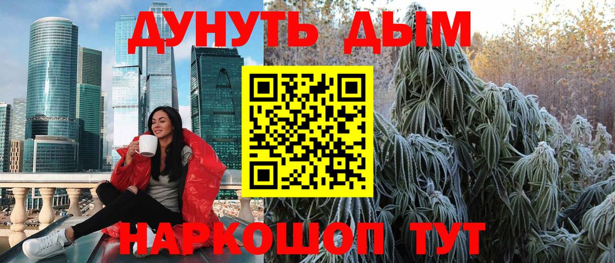 МАРИХУАНА SATIVA & INDICA  Конопля Amnesia  Канаш  Вход с VPN  Марихуана гибрид 